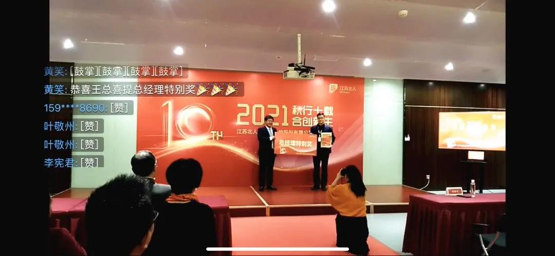 积行十载·合创新生| 万事娱乐2020年度颁奖典礼顺利举行