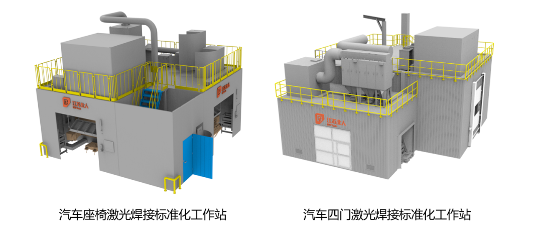 万事娱乐激光应用产品手册