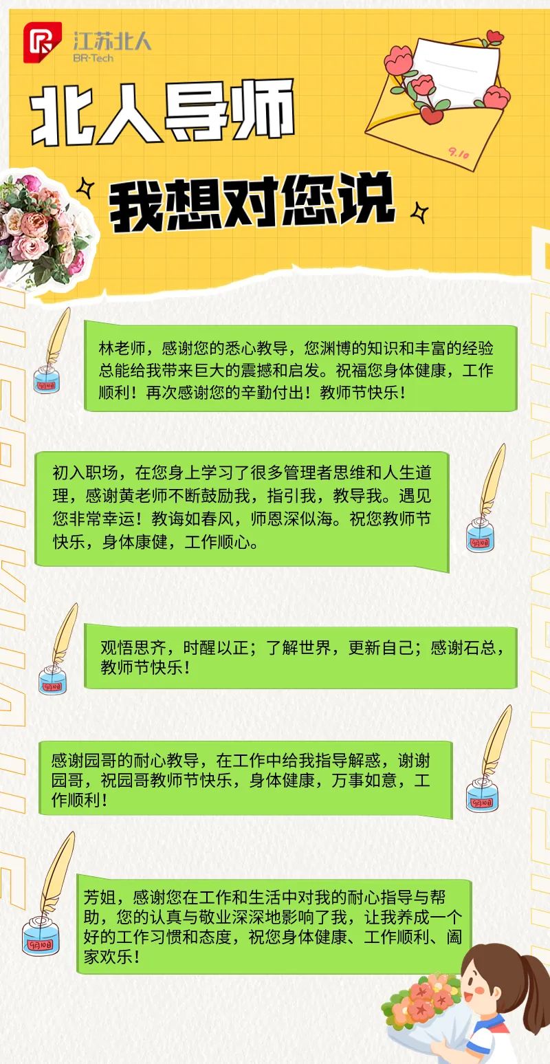 学其成，念吾师丨万事娱乐第13届教师节重磅礼遇