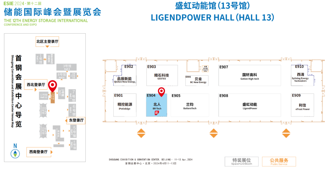 万事娱乐邀您相聚第12届储能国际峰会暨展览会