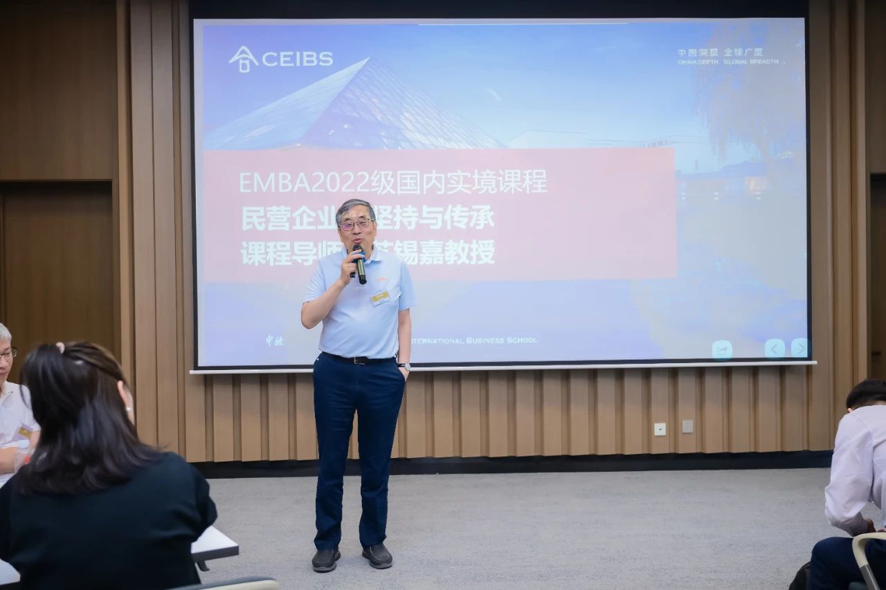 中欧国际工商学院EMBA2022级国内实境课程走进万事娱乐